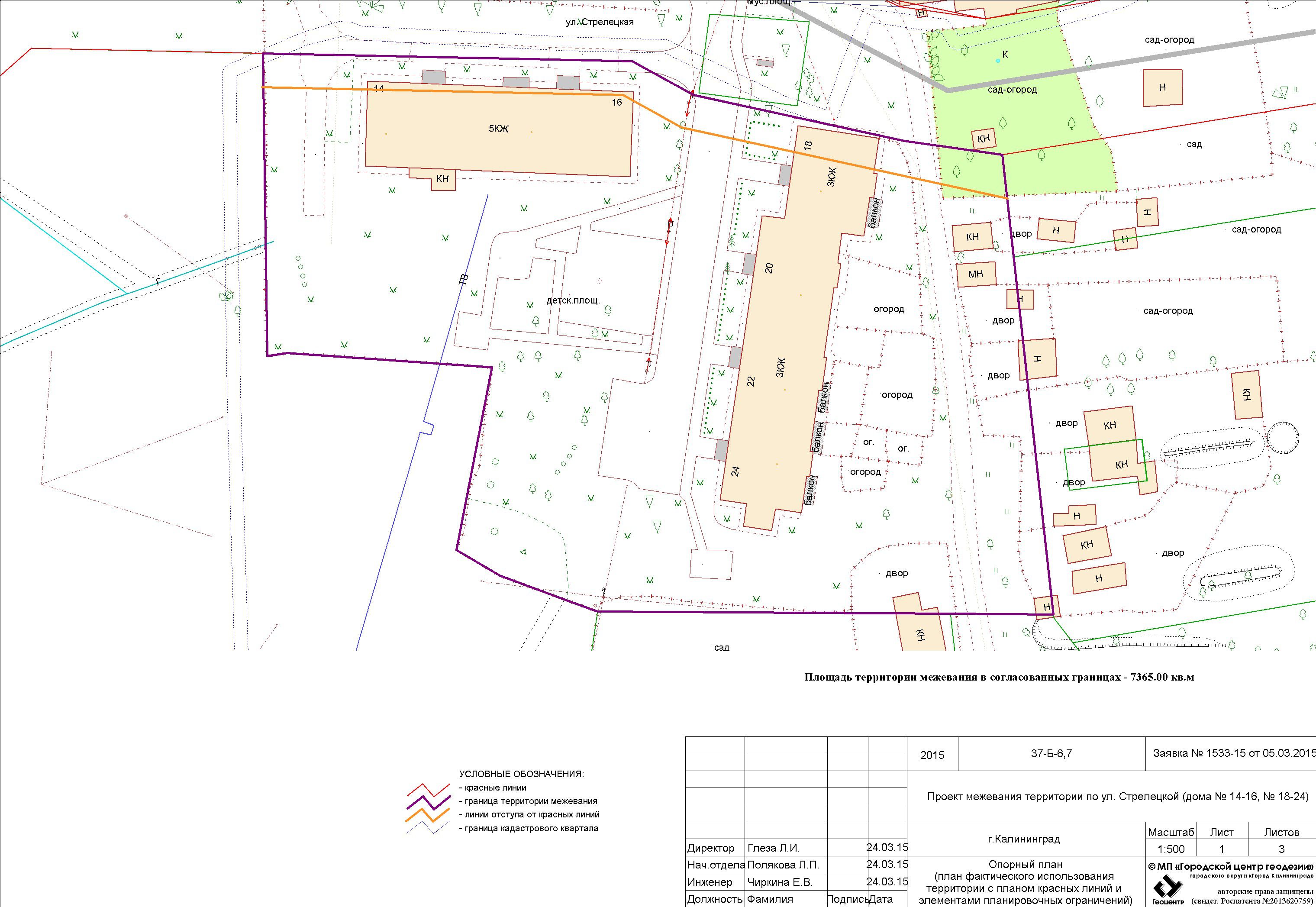 Лица утверждающие проект. Лица утверждающие проект. План застройки эмгранд самара. Лица утверждающие проект. Лица утверждающие проект.