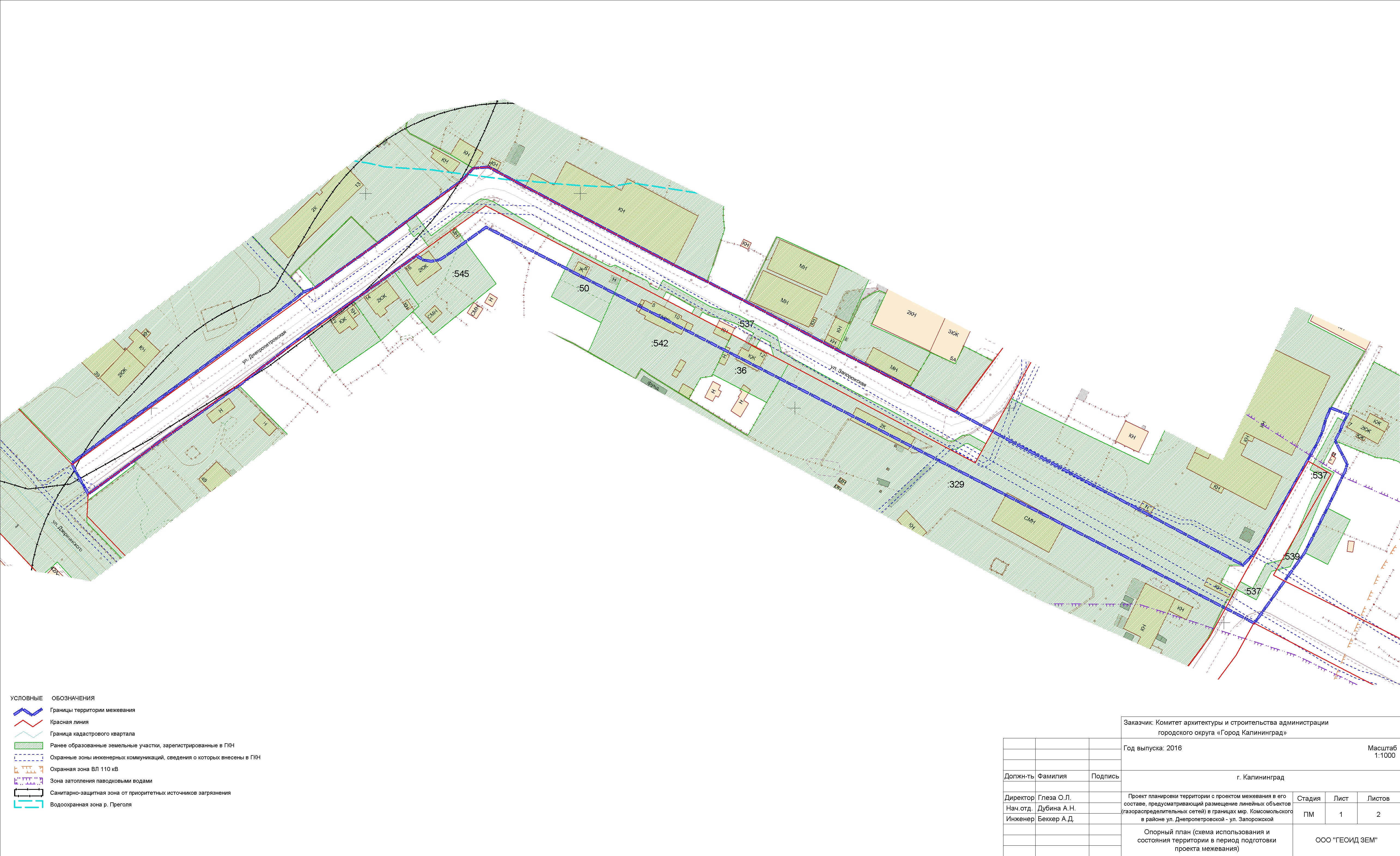 Межевание технические планы. Проект планировки Комсомольский. Проект планировки территории Калининград. Решение об утверждении проекта межевания территории.