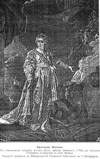Императрица Екатерина Великая