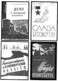 Обложки книг по краеведению (Областная библиотека)
