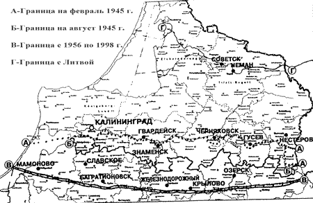 Граница Калининградской области с Польшей в 1945-1998 годах