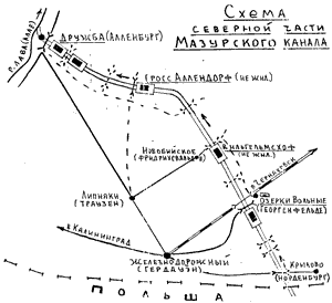 Схема северой части Мазурского канала