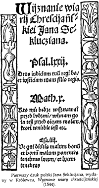 'Сборник песнопений' Секлюциана, 1544 год, первое издание