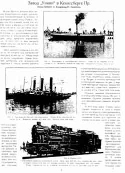 Страница 7 из журнала 'Германская техника' № 5 а 1926 год