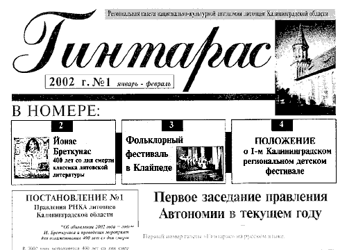 Первый номер газеты 'Gintaras' на русском языке