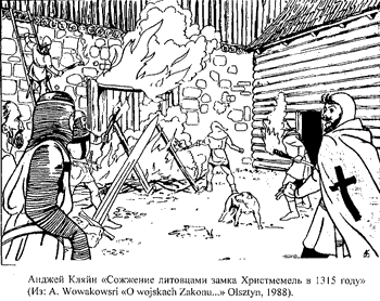Анджей Кляйн 'Сожжение литовцами замка Христмемель в 1315 году'