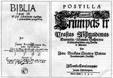 Титульный лист рукописи, переведенной Й.Бреткунасом 'Библии' на литовский язык. 1590 год