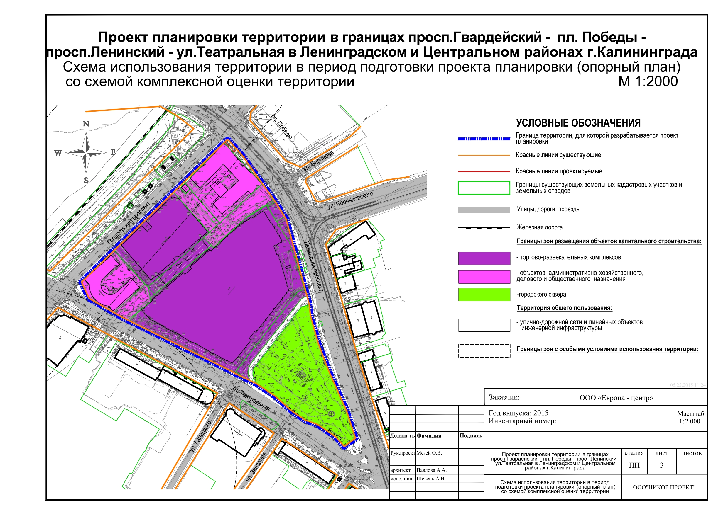 Основным проектом документа при рассмотрении плана сооружения объекта является