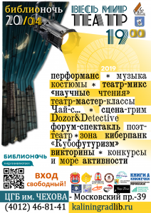 ����������-2019 � ��������: ����� ��� ― �����!�