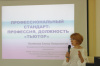 В Калининграде продолжается подготовка тьюторов для работы с детьми с ОВЗ и инвалидностью