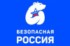 Приглашаем принять участие в областном конкурсе «Безопасная Россия»