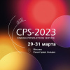 CPS-2023         