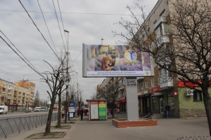 Доклад: Социальная реклама в России
