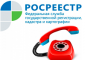 Управление Росреестра по Калининградской области информирует! Управление Росреестра по Калининградской области информирует!