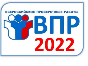 Как пройдут всероссийские проверочные работы осенью 2022 года