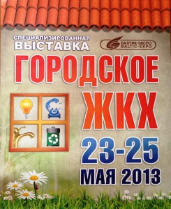 ���������� ���-2013� 