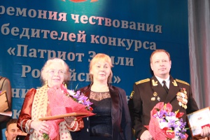 В Калининграде чествовали победителей пятого городского конкурса «Патриот Земли Российской»