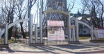 МП «Центральный парк культуры и отдыха» (Парк «Луизенваль»)
