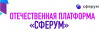В России официально запущена образовательная бесплатная социальная сеть «Сферум»