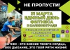 31 марта приглашаем калининградцев присоединиться к единому Дню фитнеса