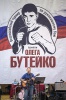 С 17 по 18 ноября в Калининграде пройдут Всероссийские соревнования по рукопашному бою памяти Олега Бутейко