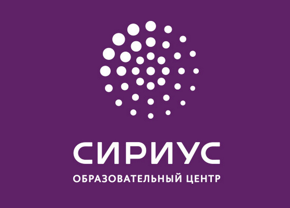 Образовательный центр «Сириус» открывает прием заявок на участие в образовательной программе «Литературное творчество: лингвистика и русский язык»