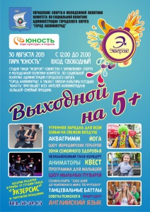  ��������� ��������� �������� ���� �� 5+