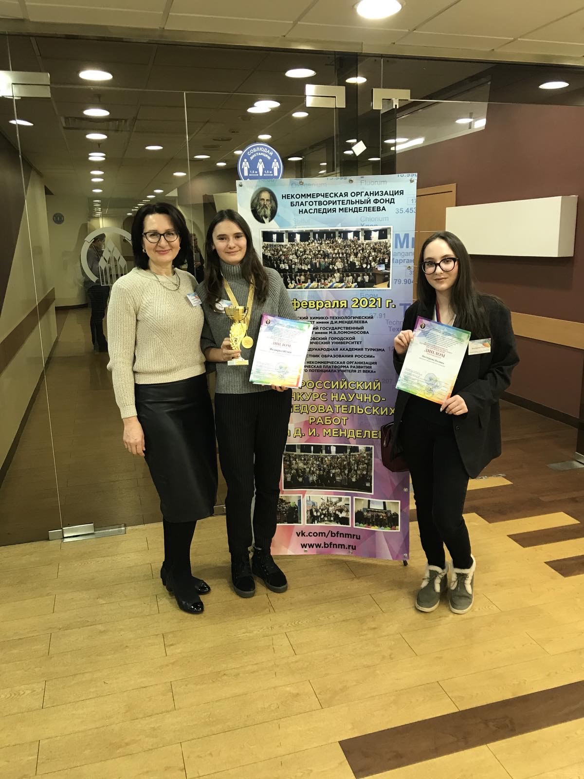 итоги конкурса менделеева 2023. конкурс менделеева ртищево.