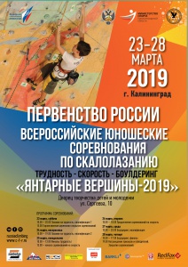 ��������� �������-2019�