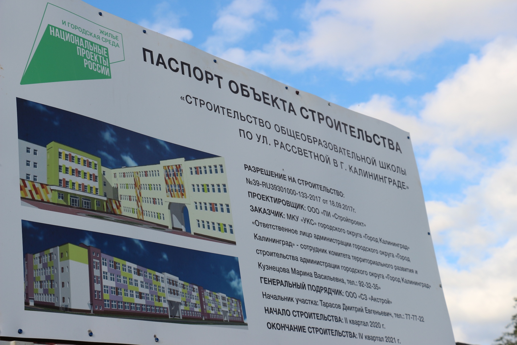 Развязка московский проспект окружная калининград. Расписание электричек калининград. Расписание электричек светлогорск. Расписание сельма. Калининград школа 59 сельма.