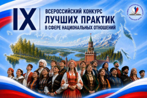 IX ������������� ������� ������ ������� � ����� ������������ ���������: ������� ������ �� ��������� ������ �������
