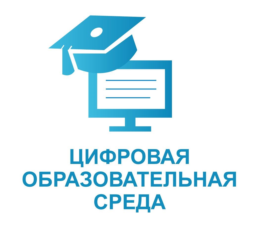 Повышение квалификации для руководителей общеобразовательных учреждений по вопросам цифровизации системы образования