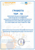 Гимназия № 32 Калининграда вошла в ТОП -10 лучших активных инженерно-технологических школ России