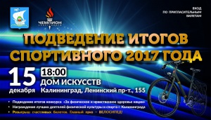 ����������� �������� ����� ����������� 2017 ����