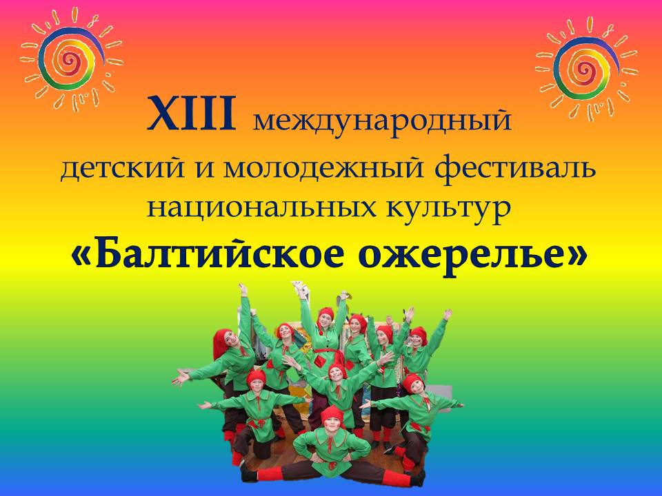  XIII      -       2018