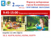 Спортивные и физкультурные мероприятия города Калининграда 05-28 мая 2022 г.