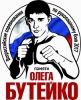 С 02 по 03 декабря в Калининграде пройдут Всероссийские соревнования по рукопашному бою памяти Олега Бутейко.