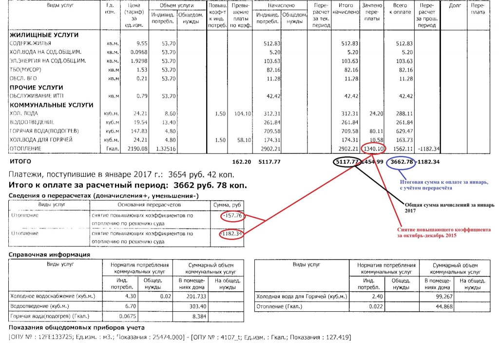 квитанция.jpg квитанция.jpg